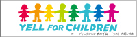 YELL FOR CHILDRENロゴ